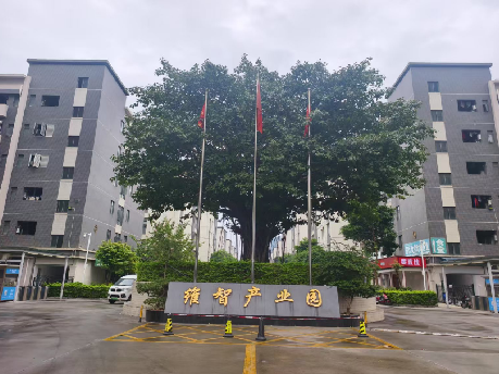 东莞维智工业园